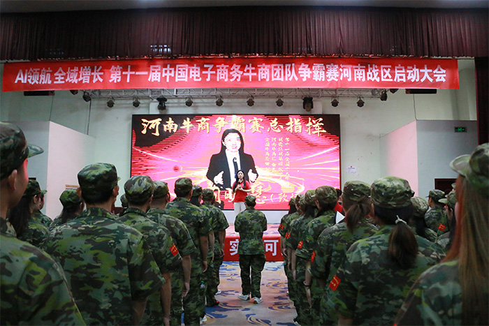 明亮照明集團創(chuàng)始人荊明慧以總指揮出席第十一屆河南牛商爭霸賽