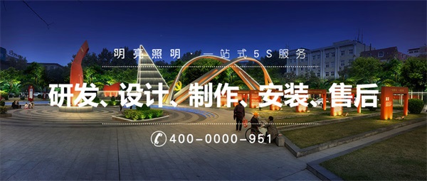 廣場亮化工程要根據(jù)體驗和感受合理規(guī)劃